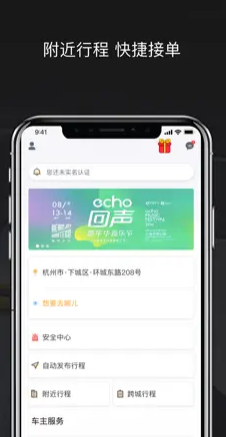 嘀嗒顺风车司机端 ios版