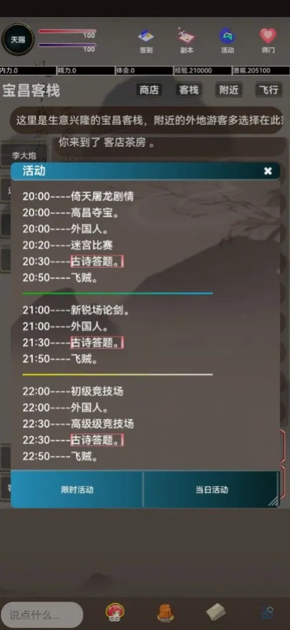 锦鲤江湖手游 1.0安卓版
