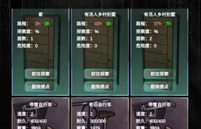 游戏场景截图