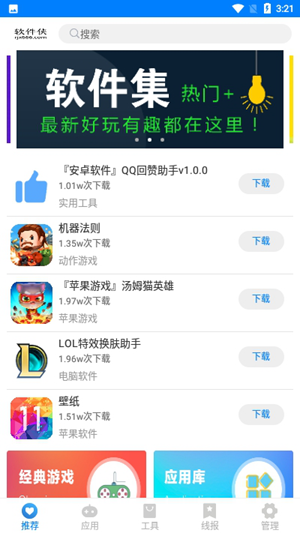 小兔软件库3.0蓝奏云