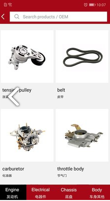 Autopartschina(Autopartschina汽车配件供应商)V1.1.8 安卓中文版