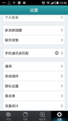 微友