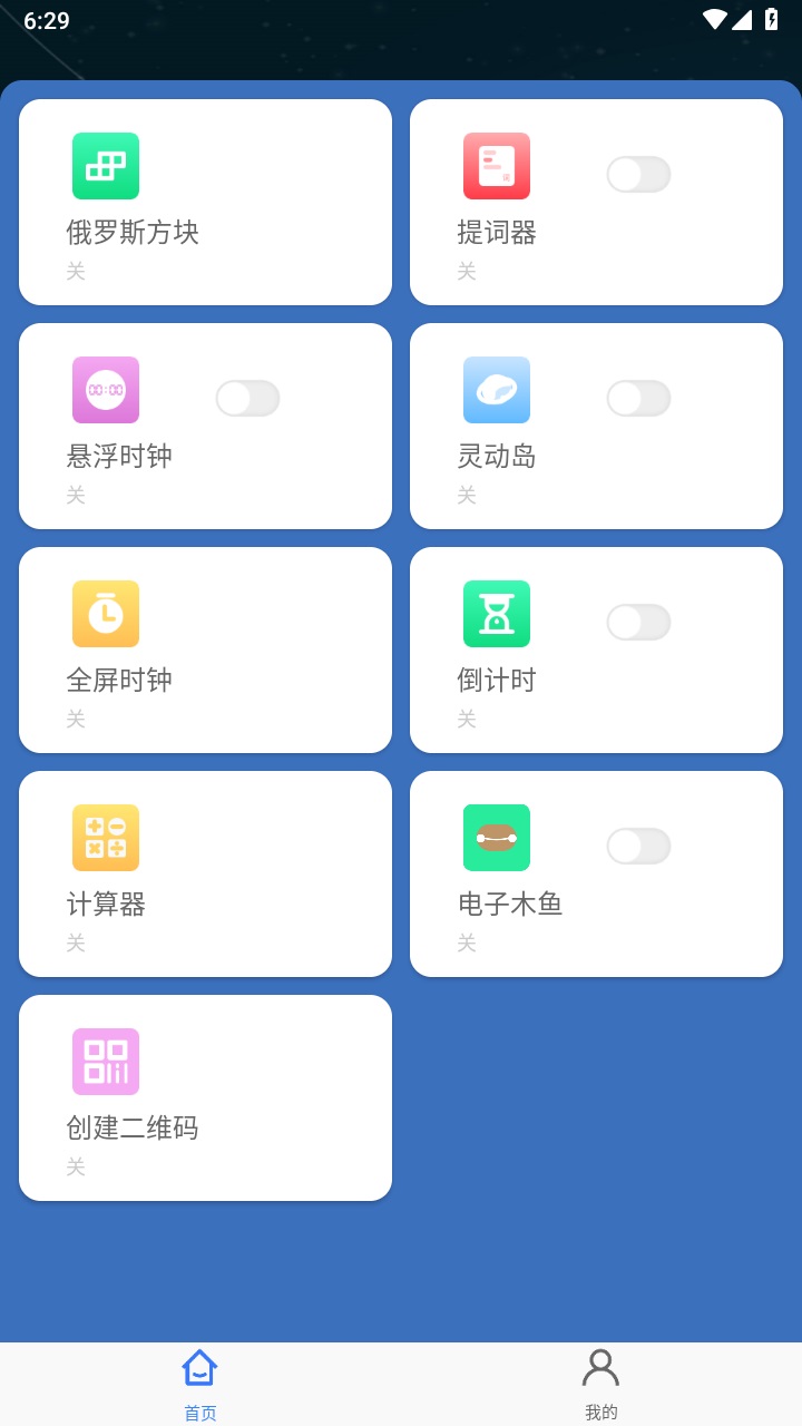 小圆点app