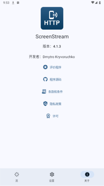 ScreenStream