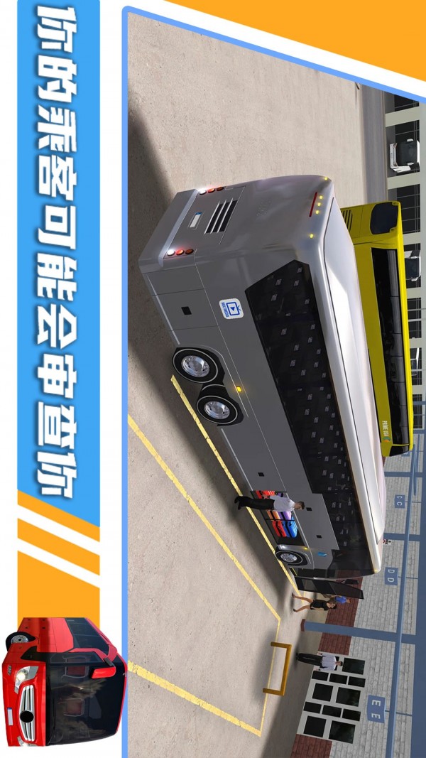 汽车模拟器3D