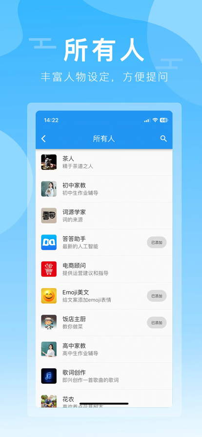 答答好友 ios版