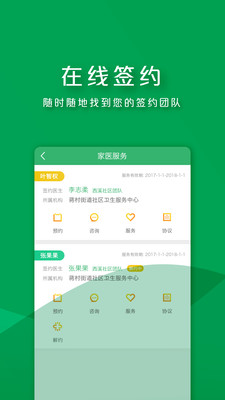 朝阳健康最新版 1.5.9.7安卓版