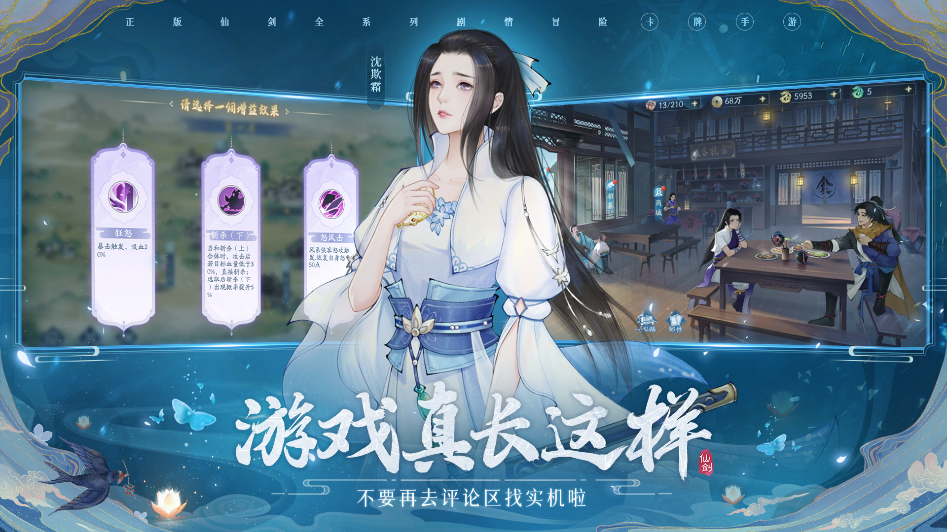 新仙剑奇侠传之挥剑问情九游官方版 2.0.3.5最新版