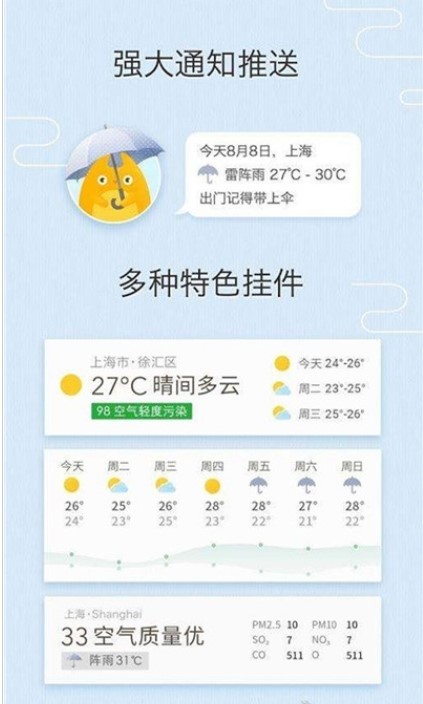 磨叽天气官网版