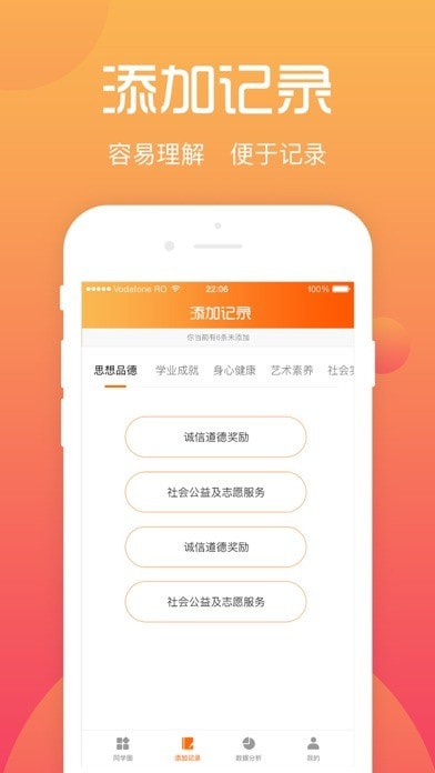 综评学生版 ios版