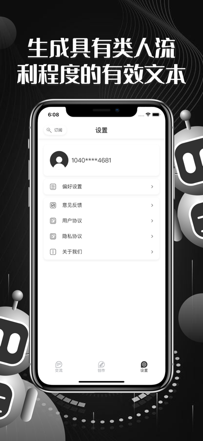人工智能 ios版