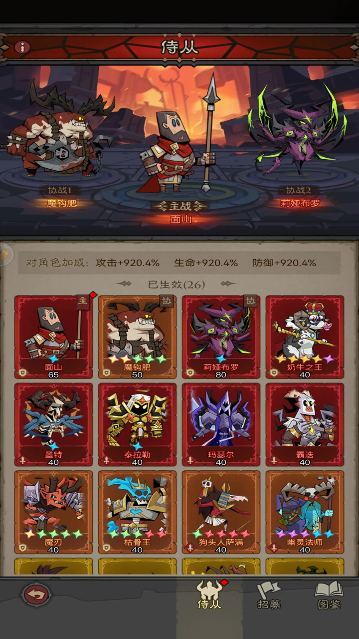 英雄没有闪游戏 1.9.0.0安卓版