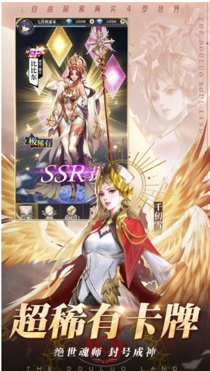 斗罗大陆武魂觉醒版 ios版