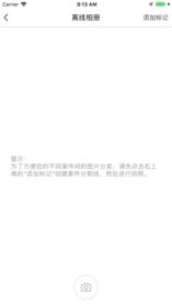 中保车服app
