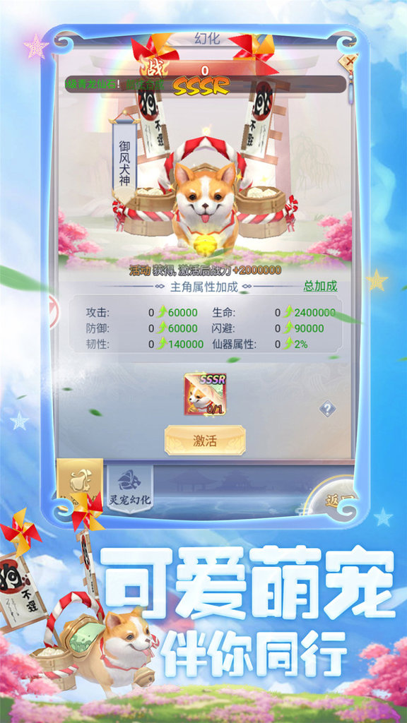 幻剑情缘-高萌版