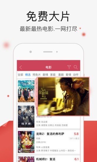 悟空影视大全免费高清