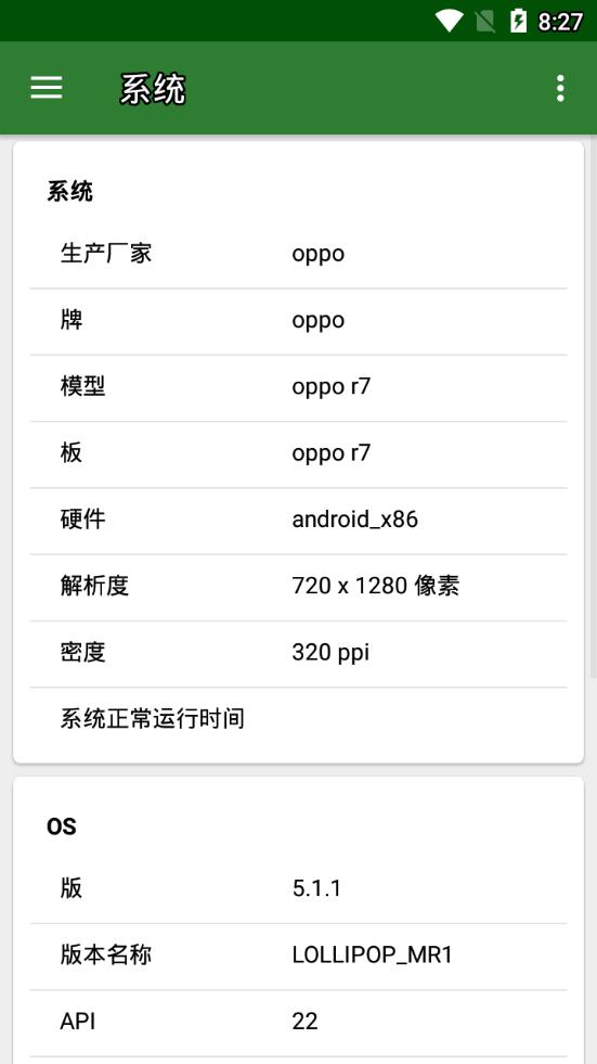 CPU X高级版
