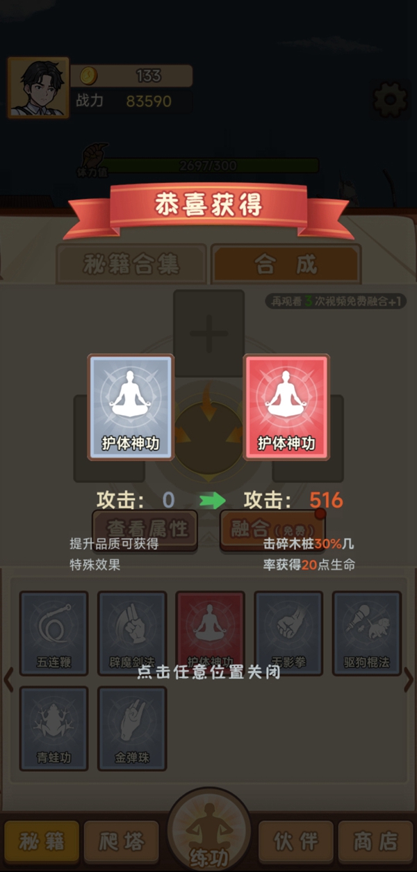 超能打桩最新版 1.0安卓版