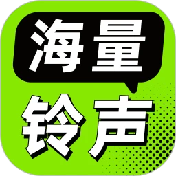 手机铃声海量