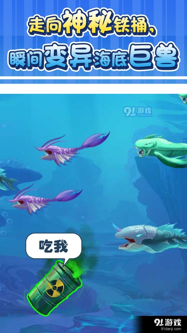 大鱼吃小鱼2V1.00.01 安卓中文版