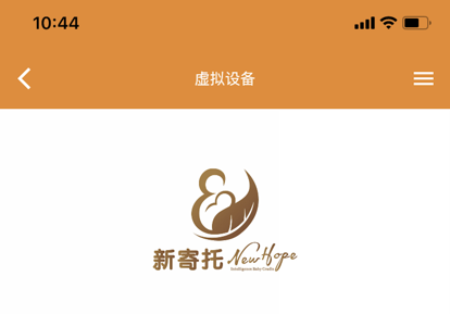 新寄托摇篮APP界面示意图