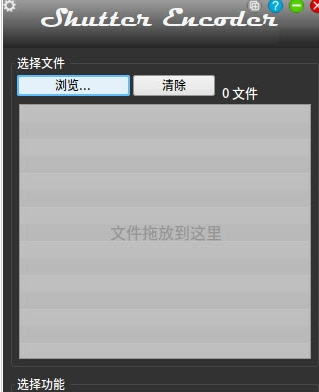 ShutterEncoder64位免费版 v16.9免费版
