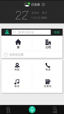 大加出行旧版本