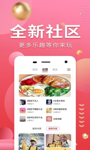 美呗整形app