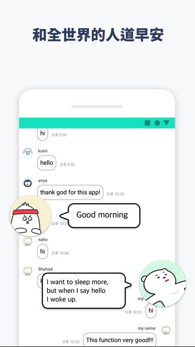 抖动闹钟 APP