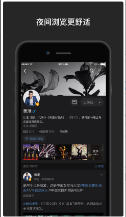 微博轻享版 ios版