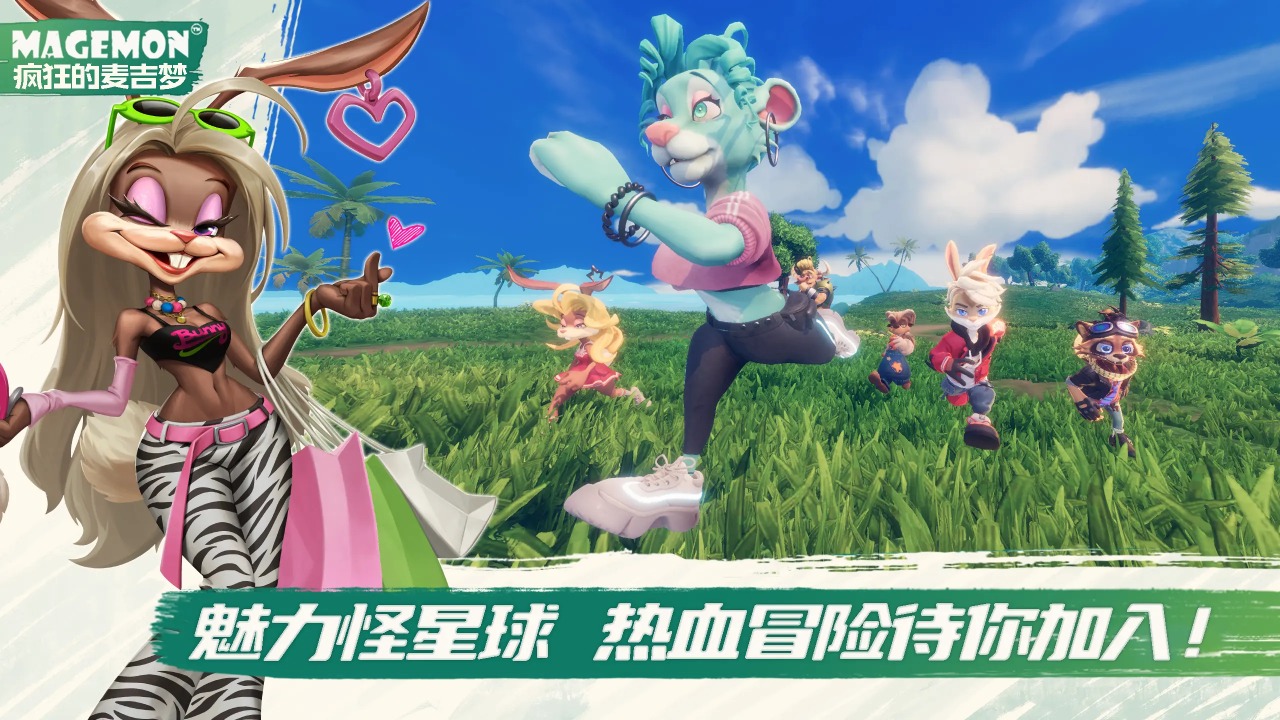 疯狂的麦吉梦官方版 0.1最新版