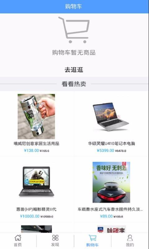 易享购