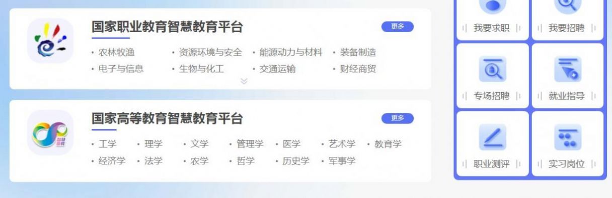 国家智慧教育云平台
