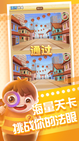 全民来找茬正版