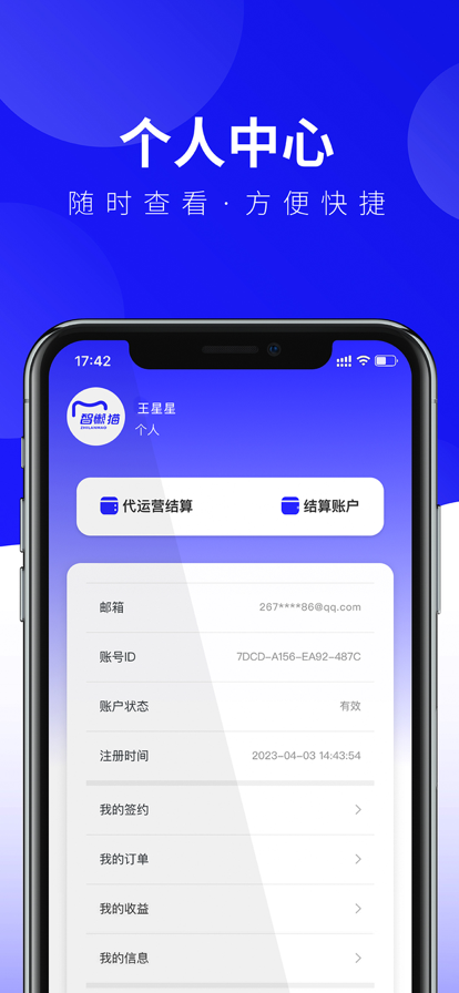 智懒猫 ios版