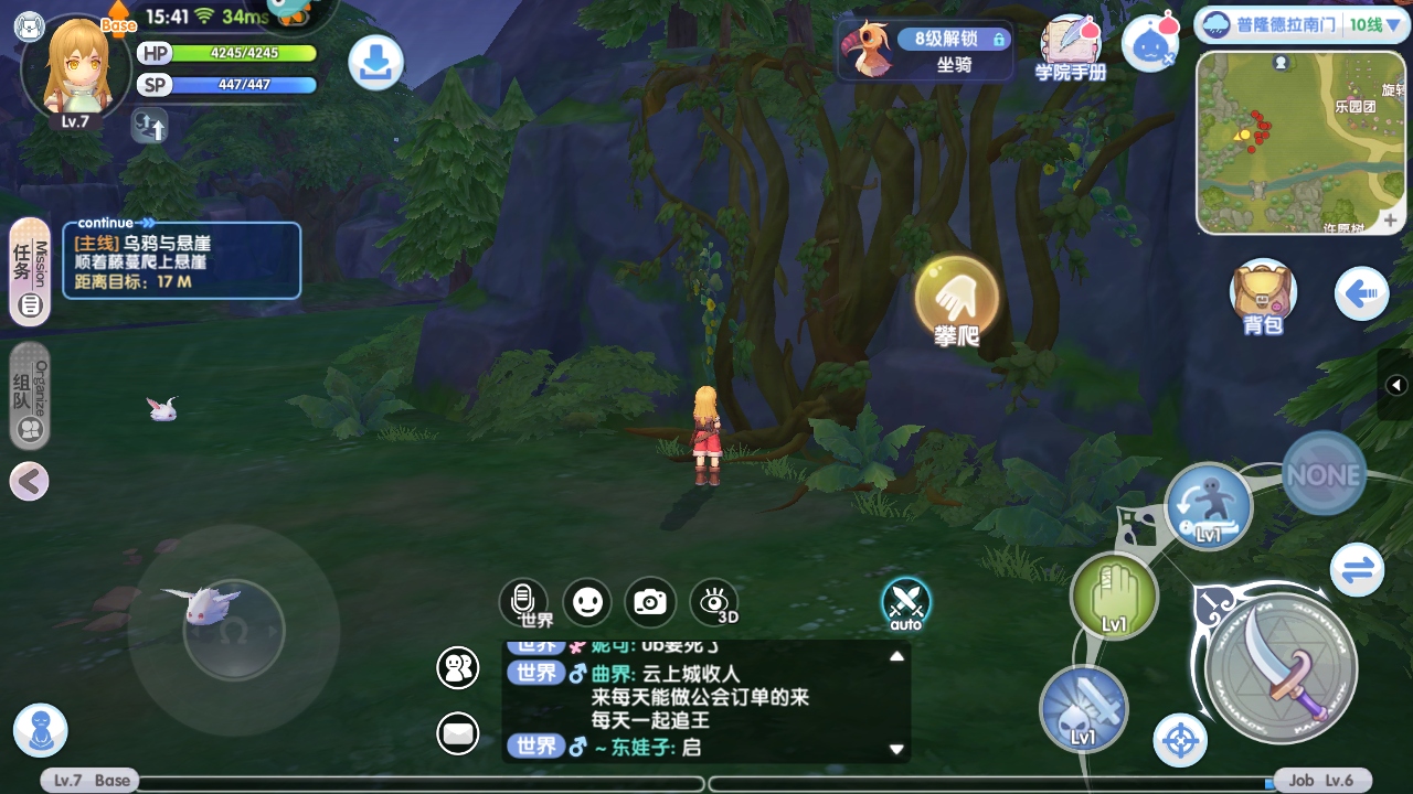 仙境传说新启航手游 0.7.6安卓版