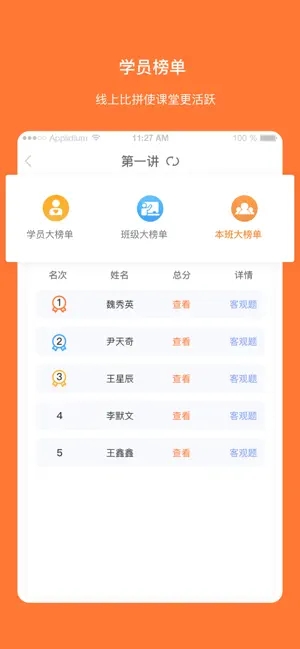 快乐学习教师 2.2.0安卓版