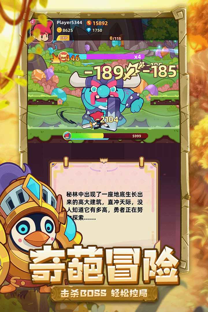 萌宠之争手游 1.0.3安卓版