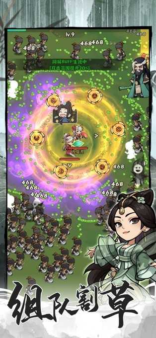 行侠仗义五千年iOS