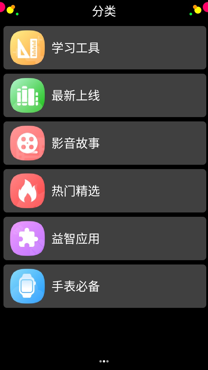 子腾市场软件