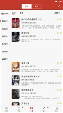追书大全官方正版