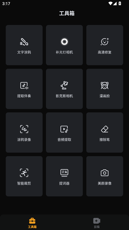 小影破解版 9.26.5免费版