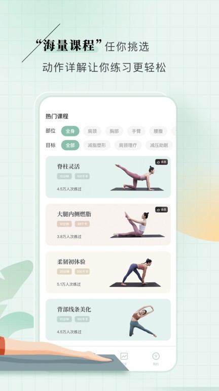 初练瑜伽官方版