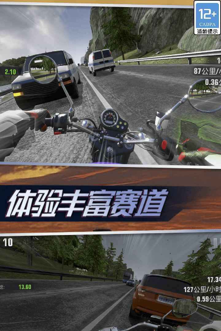 真实城市摩托最新版 1.0.0.407.402.1212中文版