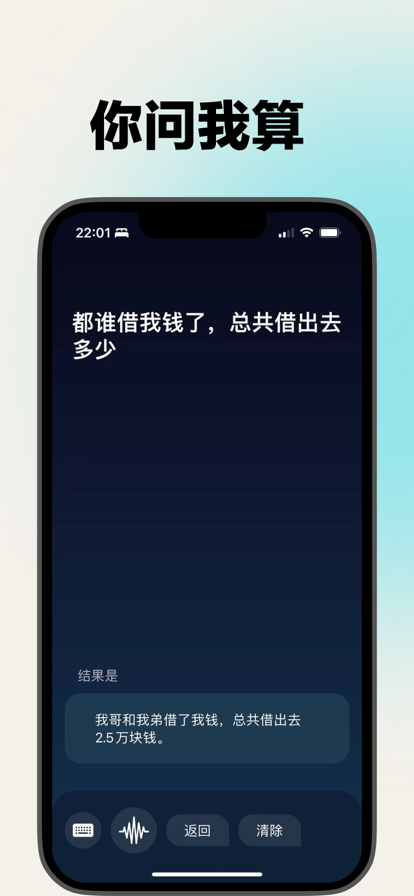 烂笔头 ios版