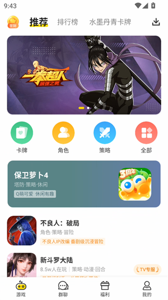 使用教程配图1