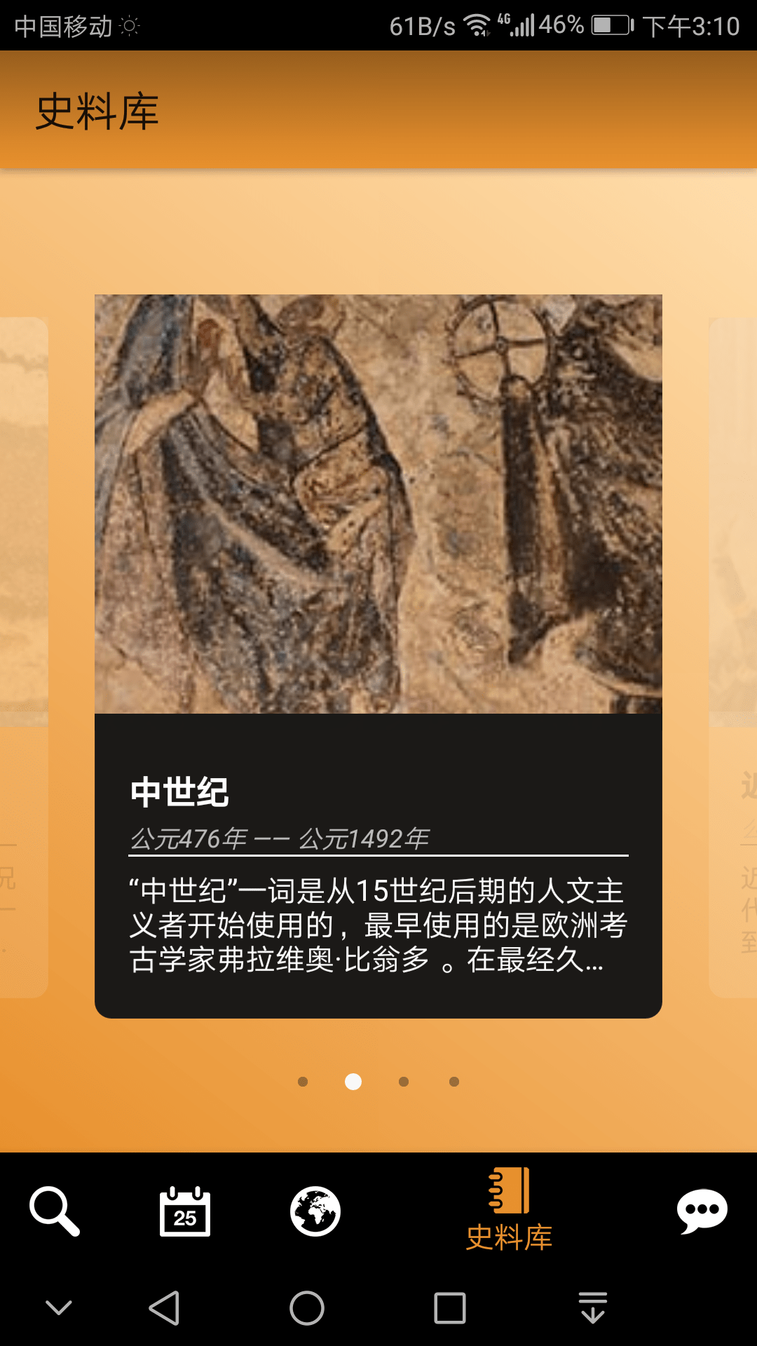 历史地图新版