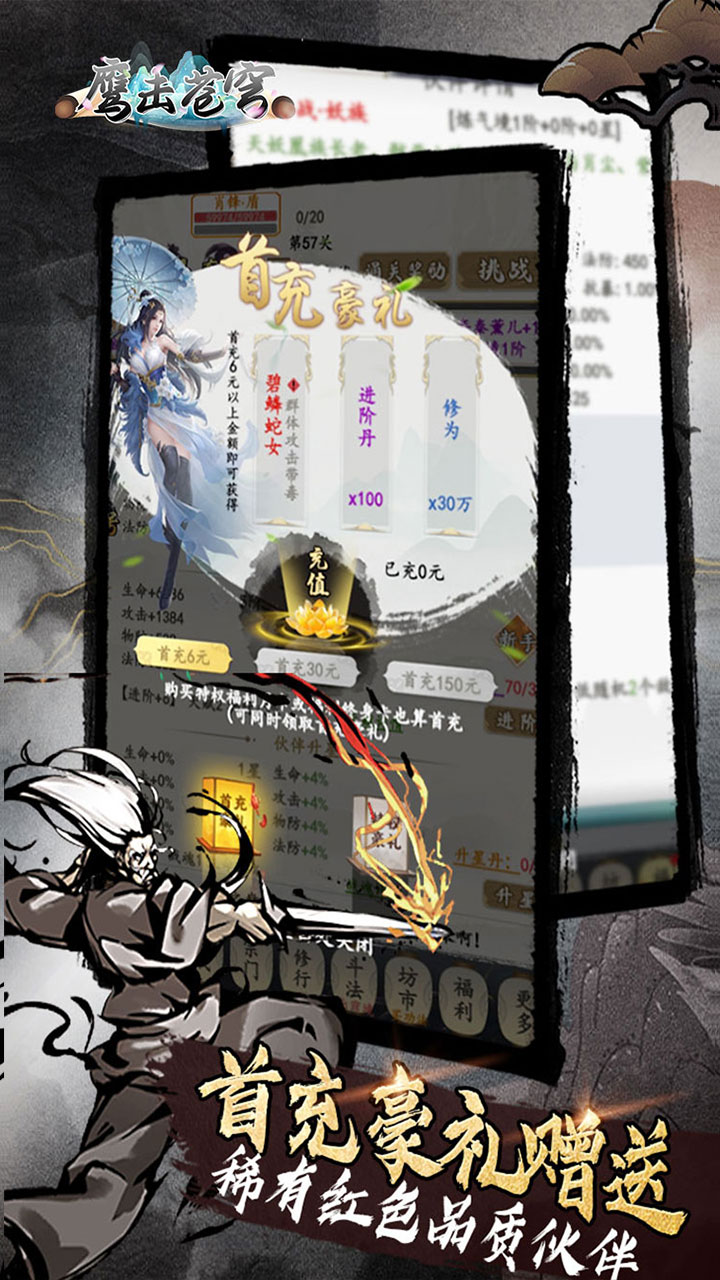 鹰击苍穹最新版 1.0.6安卓版