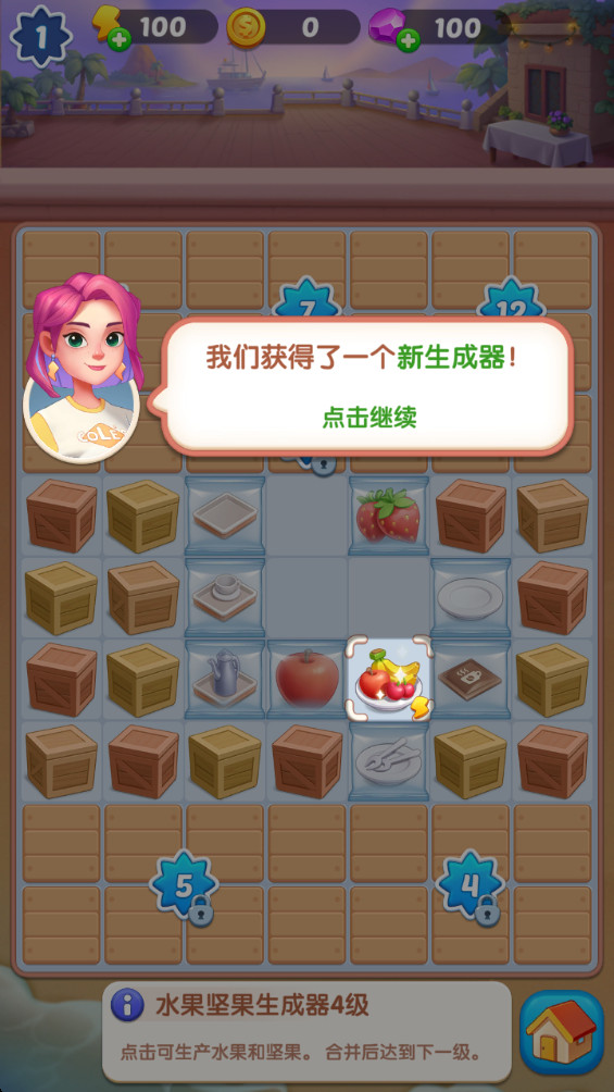 绯闻美食街破解版免费内购 3.3.5.485中文版