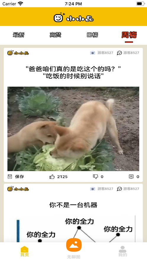 小小品 ios版